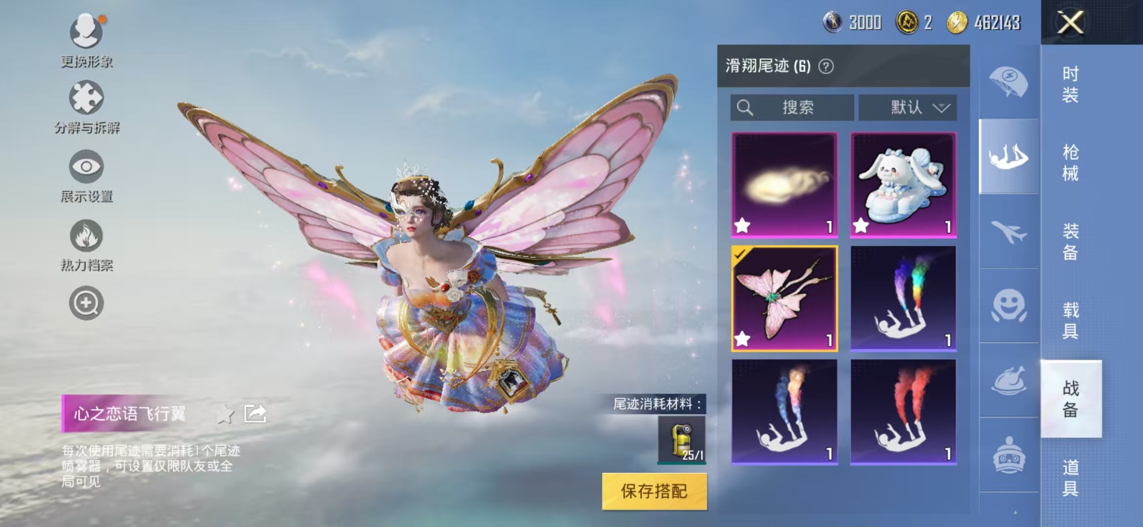 HPQM3278990和平精英账号详情图9