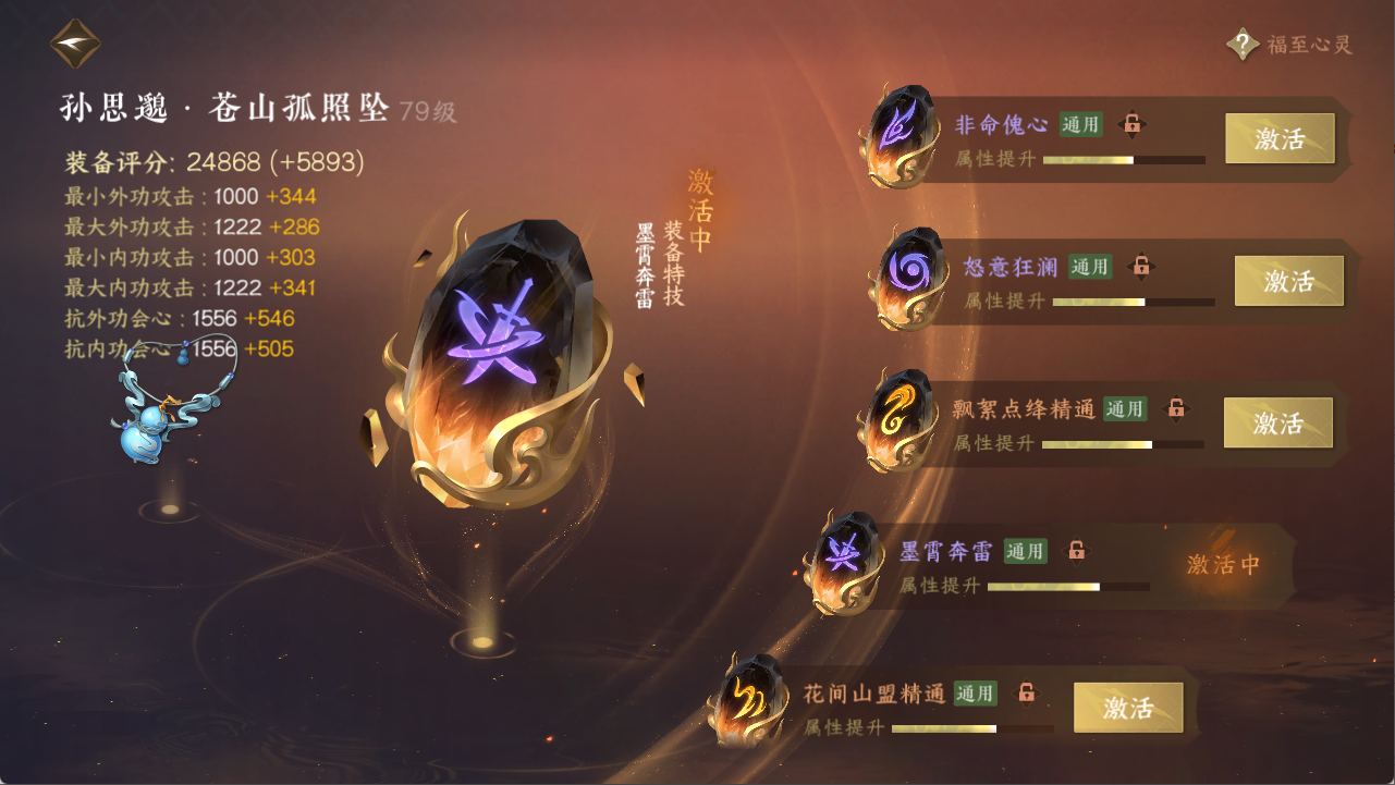 NSHXL311997逆水寒手游账号详情图17 NSHXL311997逆水寒手游账号详情图17