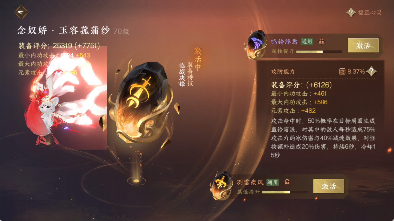 NSHXL311997逆水寒手游账号详情图20 NSHXL311997逆水寒手游账号详情图20