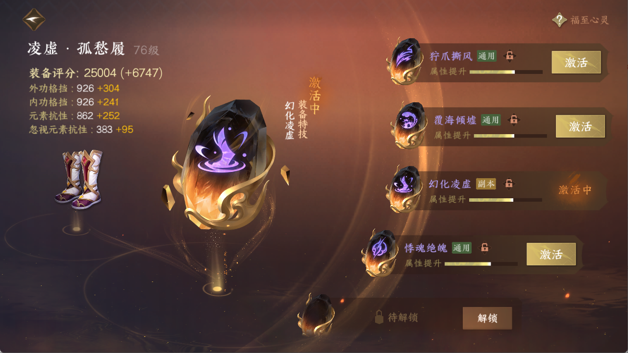 NSHXL311997逆水寒手游账号详情图19 NSHXL311997逆水寒手游账号详情图19