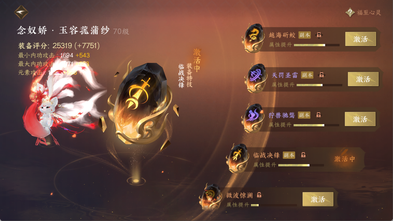 NSHXL311997逆水寒手游账号详情图21 NSHXL311997逆水寒手游账号详情图21