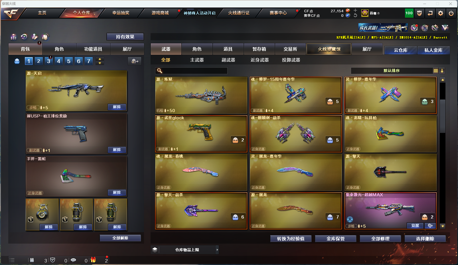 CFLX312275穿越火线账号详情图4 CFLX312275穿越火线账号详情图4