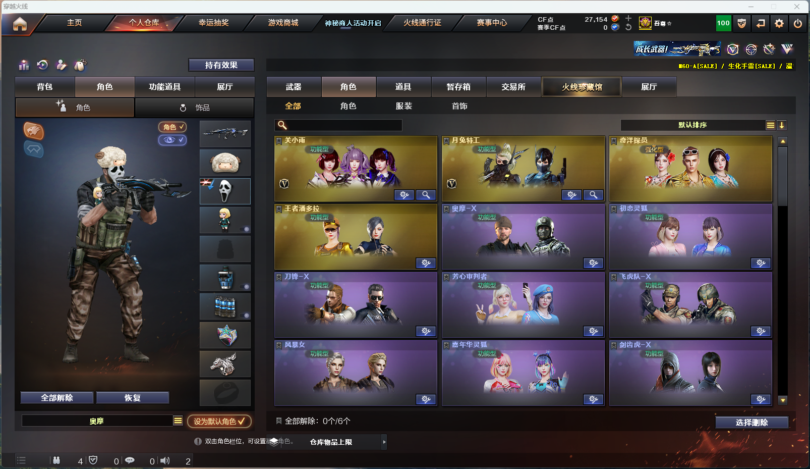 CFLX312275穿越火线账号详情图7 CFLX312275穿越火线账号详情图7