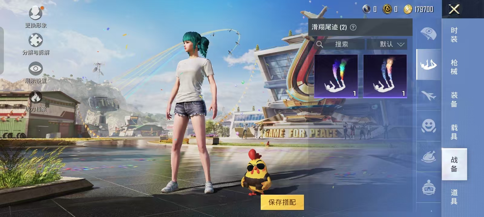 HPQM3279023和平精英账号详情图3 HPQM3279023和平精英账号详情图3