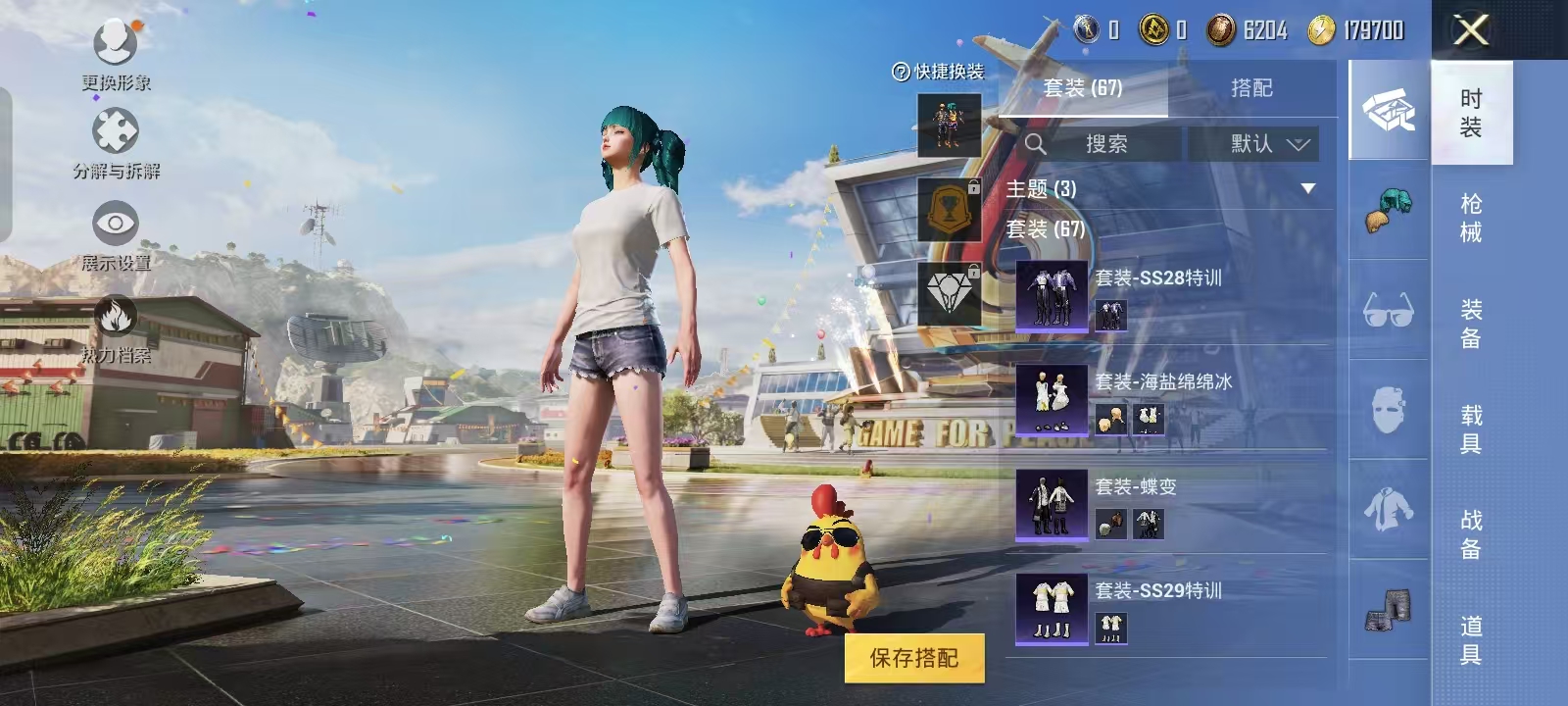 HPQM3279023和平精英账号详情图4 HPQM3279023和平精英账号详情图4