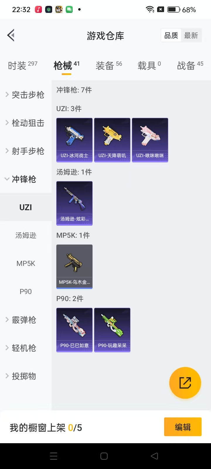 HPQM3279023和平精英账号详情图19 HPQM3279023和平精英账号详情图19