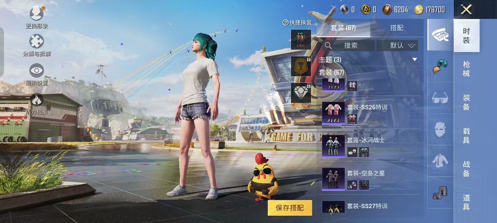 HPQM3279023和平精英账号详情图11 HPQM3279023和平精英账号详情图11