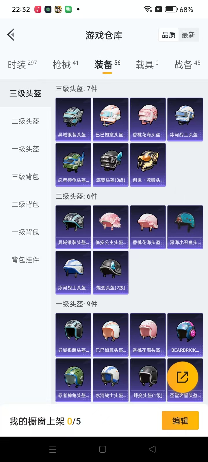 HPQM3279023和平精英账号详情图18 HPQM3279023和平精英账号详情图18
