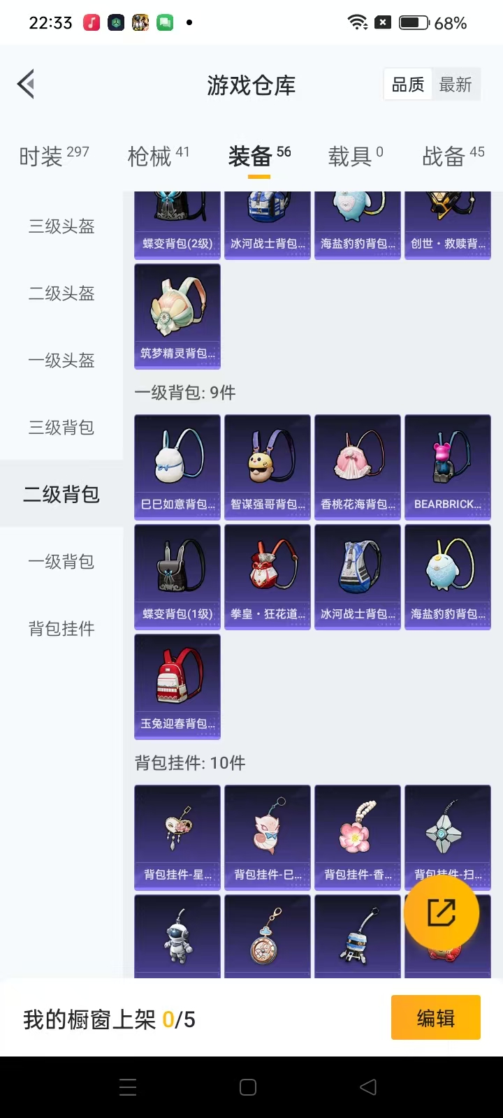 HPQM3279023和平精英账号详情图20 HPQM3279023和平精英账号详情图20
