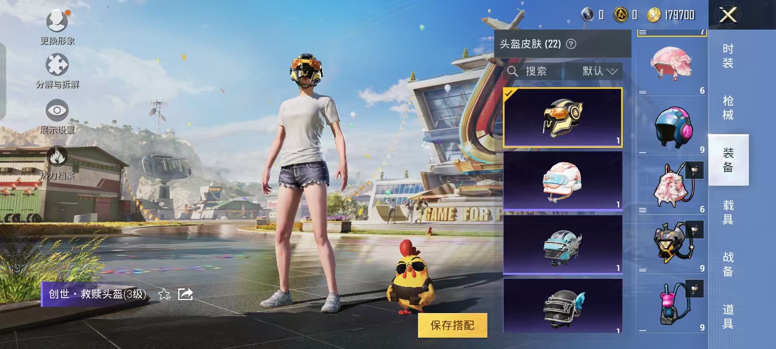HPQM3279023和平精英账号详情图10 HPQM3279023和平精英账号详情图10