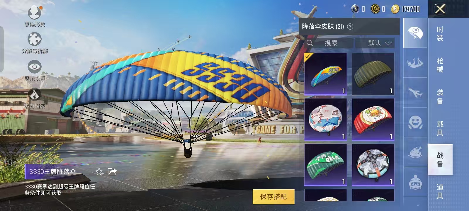 HPQM3279023和平精英账号详情图12 HPQM3279023和平精英账号详情图12