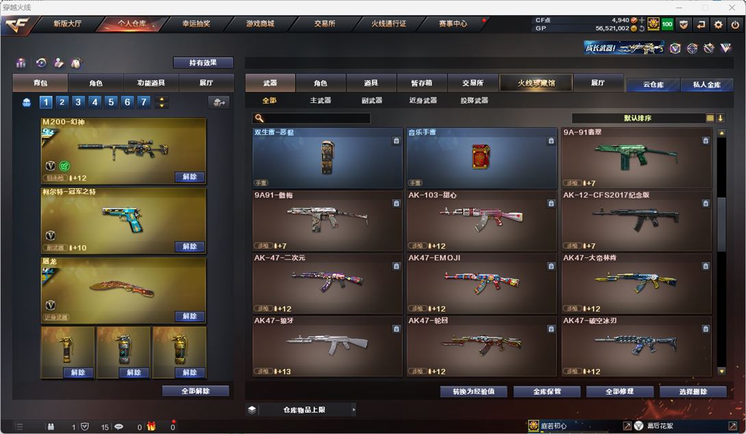 CFQM312277穿越火线账号详情图15 CFQM312277穿越火线账号详情图15