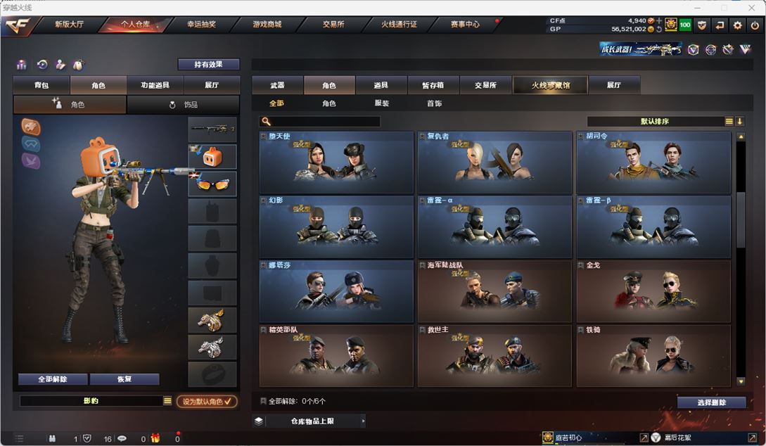 CFQM312277穿越火线账号详情图21 CFQM312277穿越火线账号详情图21