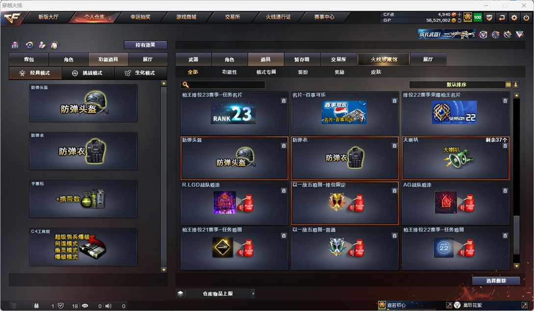 CFQM312277穿越火线账号详情图30 CFQM312277穿越火线账号详情图30