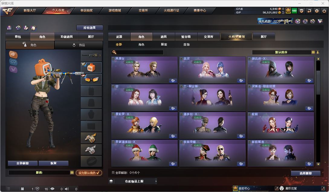 CFQM312277穿越火线账号详情图20 CFQM312277穿越火线账号详情图20