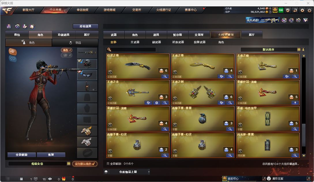 CFQM312277穿越火线账号详情图9 CFQM312277穿越火线账号详情图9