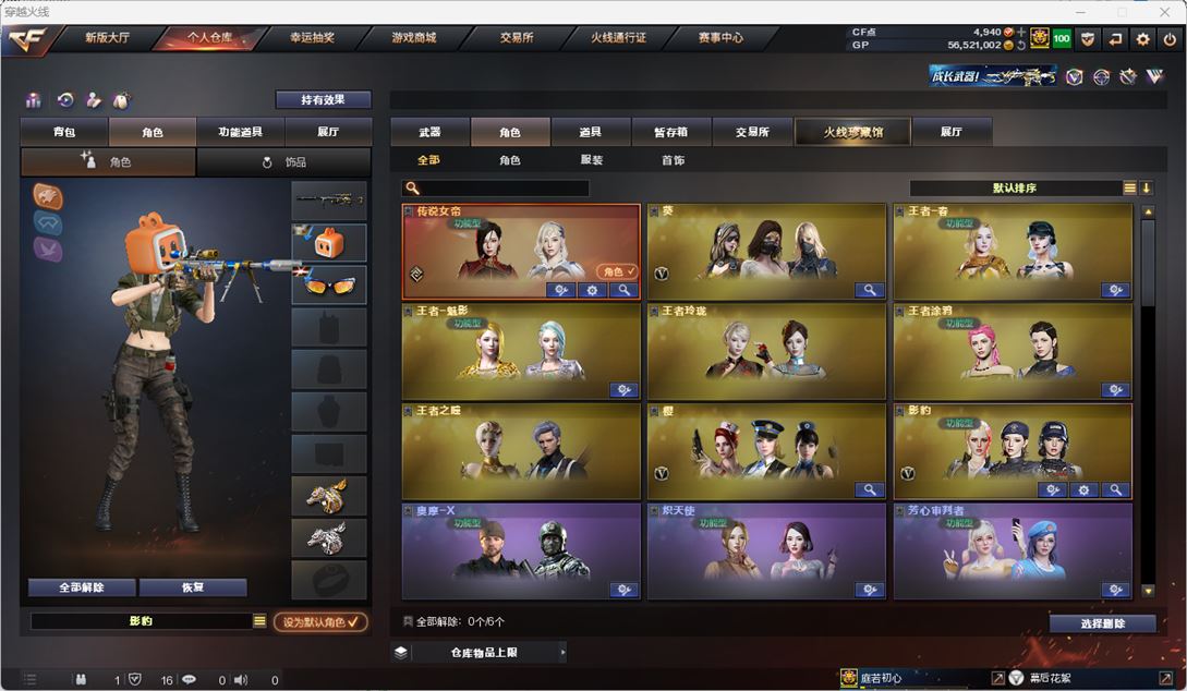 CFQM312277穿越火线账号详情图19 CFQM312277穿越火线账号详情图19