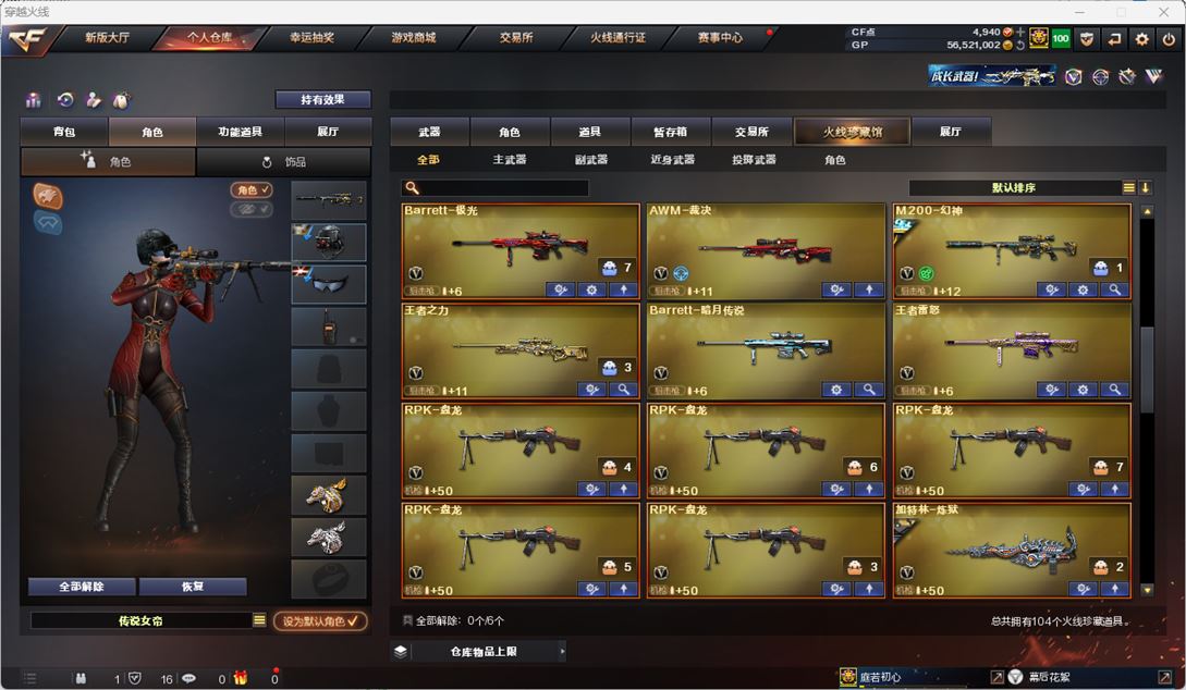CFQM312277穿越火线账号详情图5 CFQM312277穿越火线账号详情图5