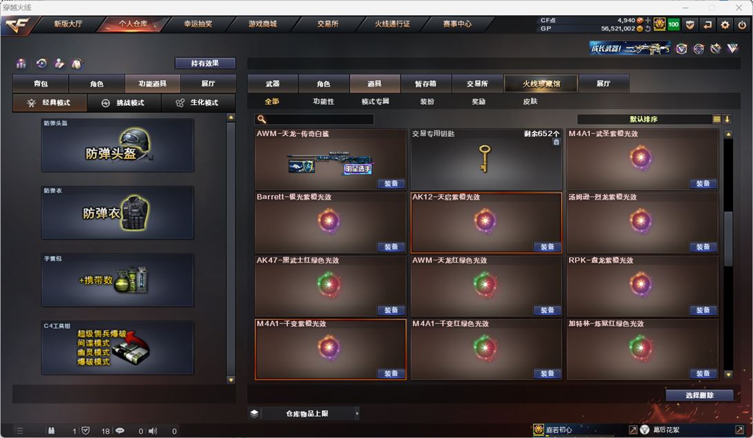 CFQM312277穿越火线账号详情图29 CFQM312277穿越火线账号详情图29