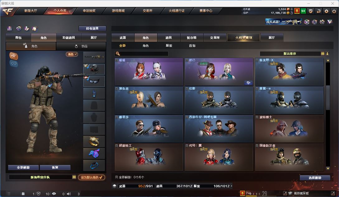 CFQM312278穿越火线账号详情图18 CFQM312278穿越火线账号详情图18