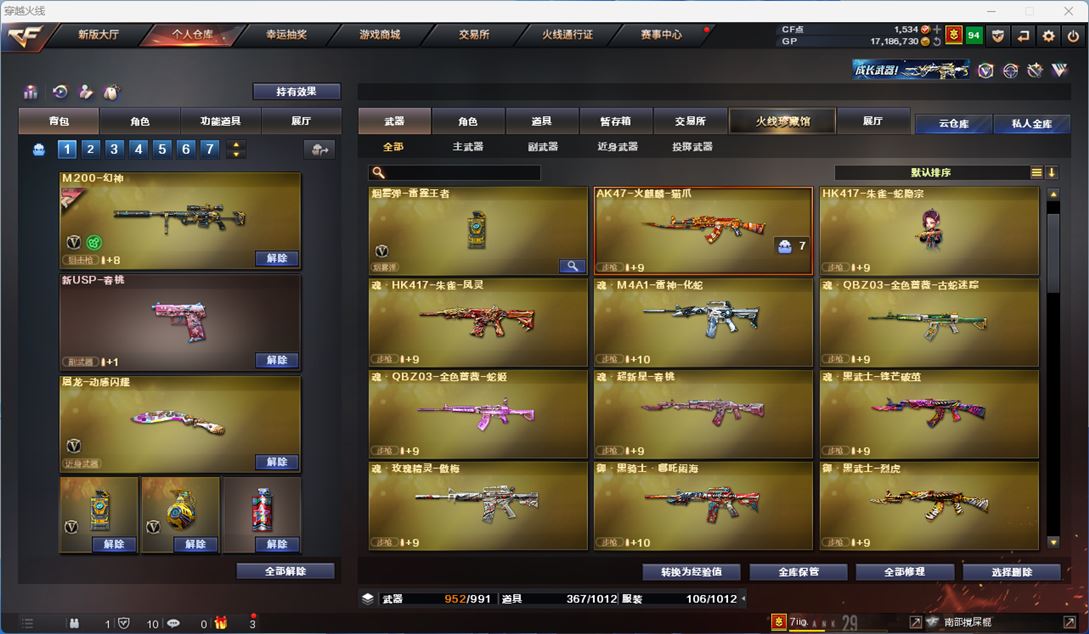 CFQM312278穿越火线账号详情图6 CFQM312278穿越火线账号详情图6