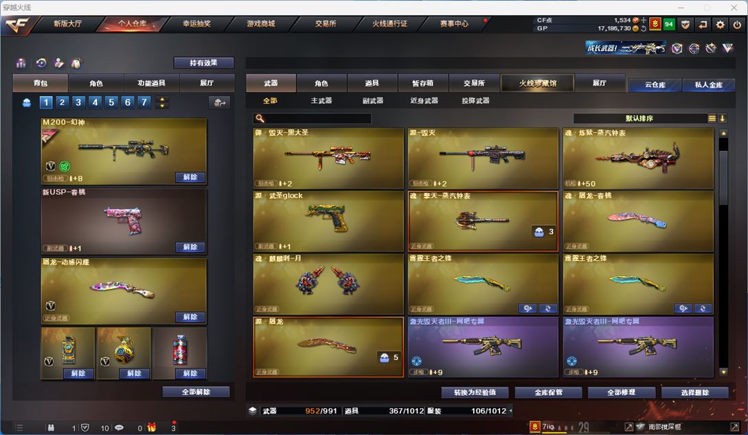 CFQM312278穿越火线账号详情图9 CFQM312278穿越火线账号详情图9