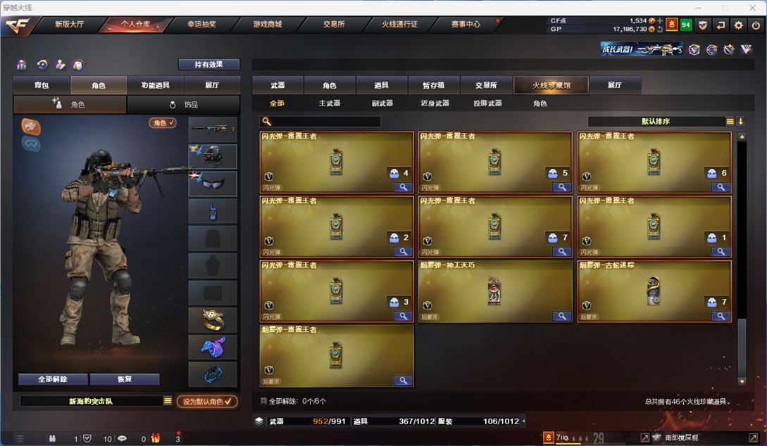 CFQM312278穿越火线账号详情图5 CFQM312278穿越火线账号详情图5