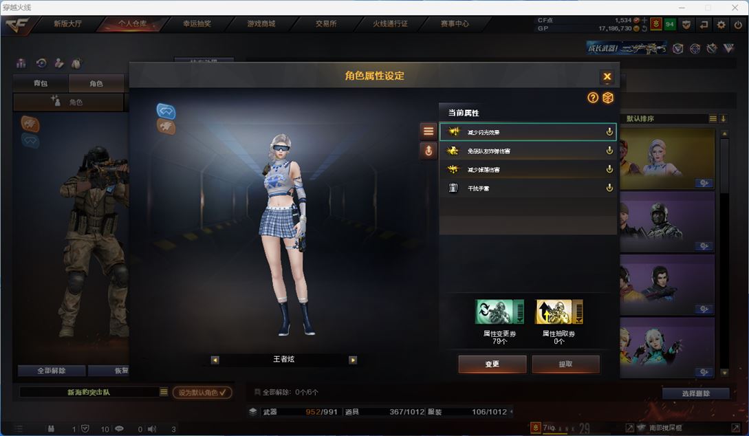 CFQM312278穿越火线账号详情图10 CFQM312278穿越火线账号详情图10