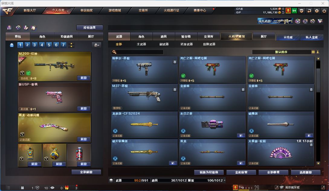 CFQM312278穿越火线账号详情图12 CFQM312278穿越火线账号详情图12