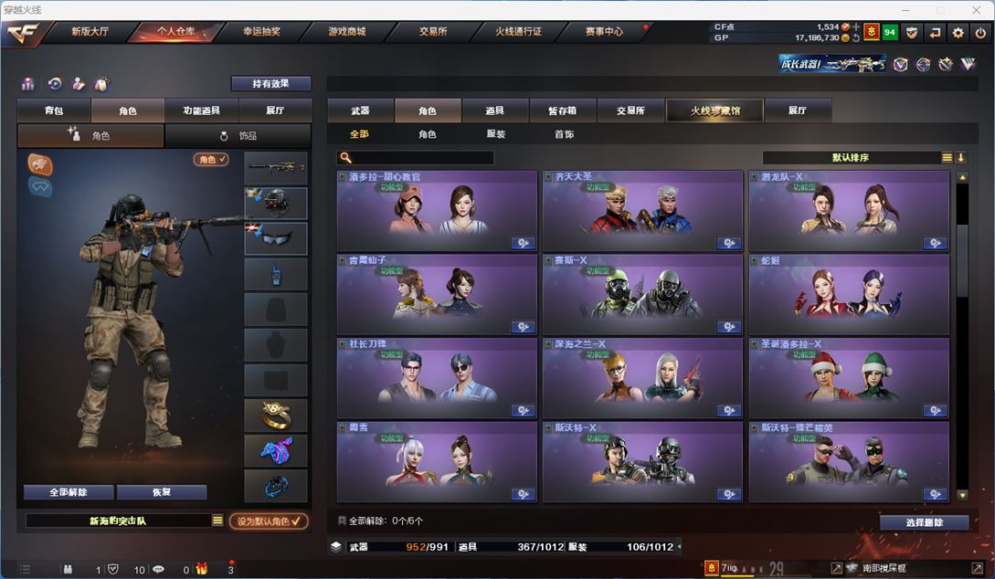 CFQM312278穿越火线账号详情图16 CFQM312278穿越火线账号详情图16