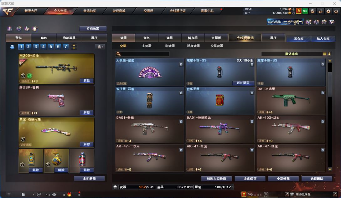CFQM312278穿越火线账号详情图11 CFQM312278穿越火线账号详情图11