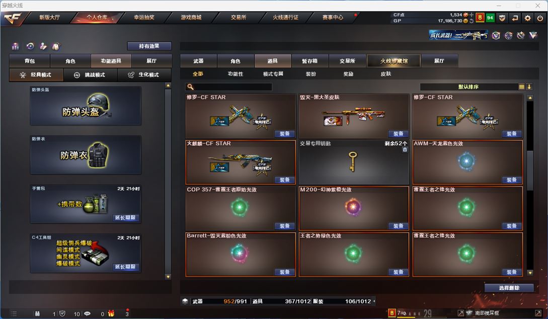CFQM312278穿越火线账号详情图22 CFQM312278穿越火线账号详情图22