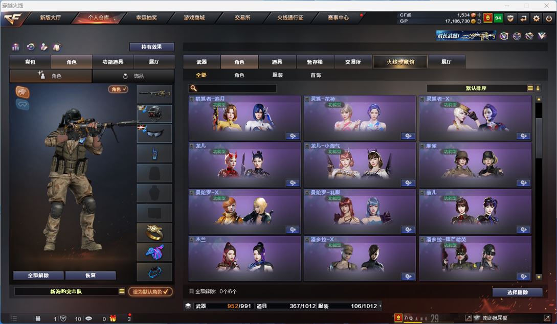 CFQM312278穿越火线账号详情图15 CFQM312278穿越火线账号详情图15
