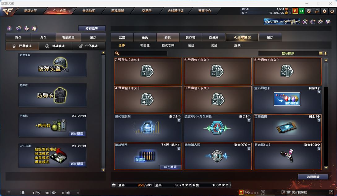 CFQM312278穿越火线账号详情图19 CFQM312278穿越火线账号详情图19