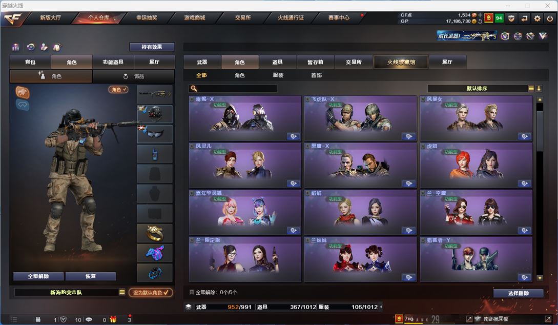CFQM312278穿越火线账号详情图14 CFQM312278穿越火线账号详情图14