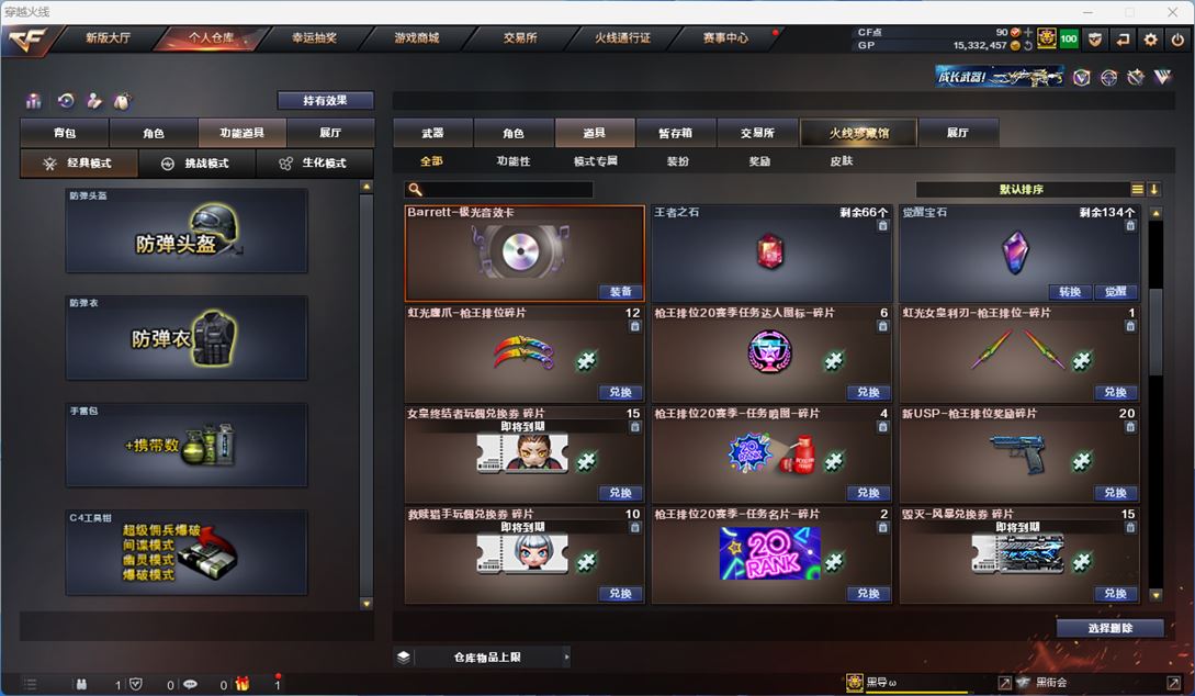 CFQM312280穿越火线账号详情图14 CFQM312280穿越火线账号详情图14