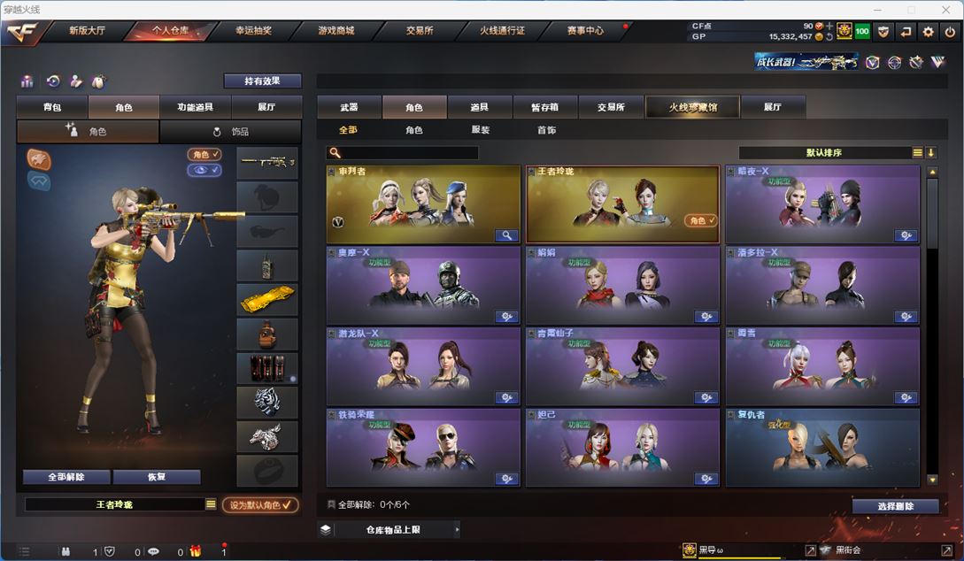 CFQM312280穿越火线账号详情图11 CFQM312280穿越火线账号详情图11
