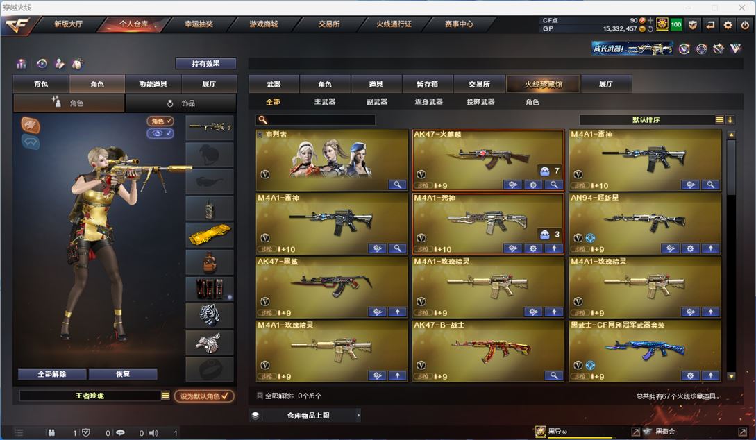 穿越火线账号西部战区重庆一区重庆一区/67V/竞技荣光套/M200竞技荣光/柯尔特竞技荣光/擎天竞技荣光/王者幻神/荣耀世冠雷神