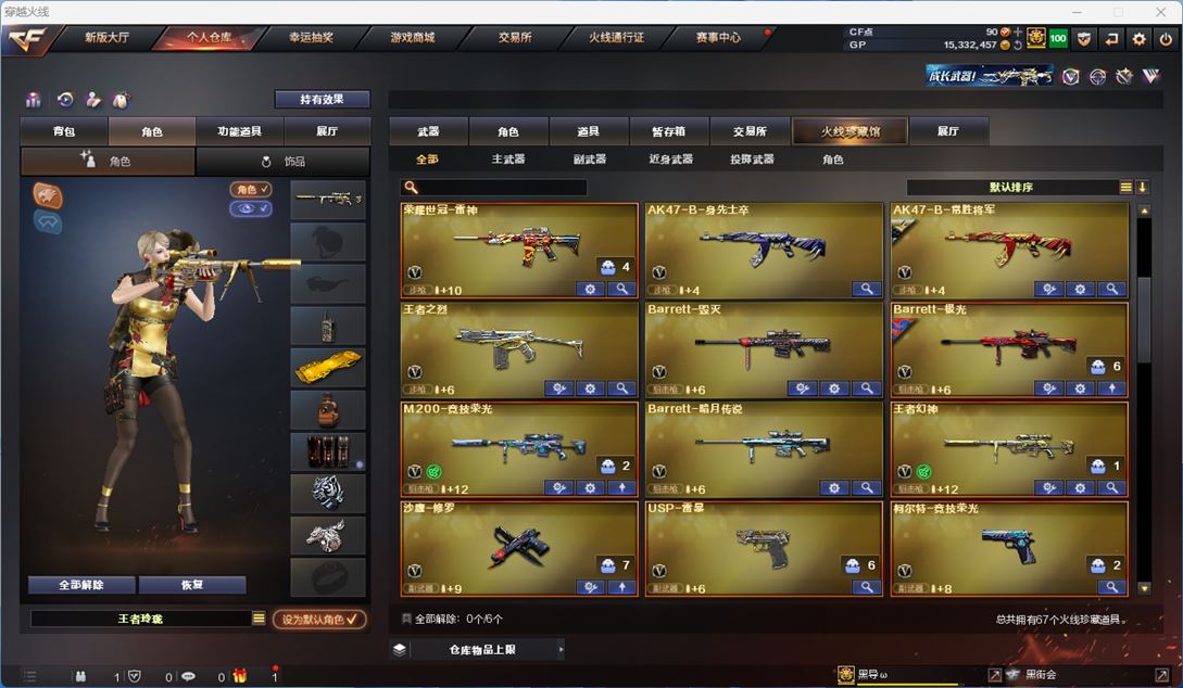 CFQM312280穿越火线账号详情图3 CFQM312280穿越火线账号详情图3