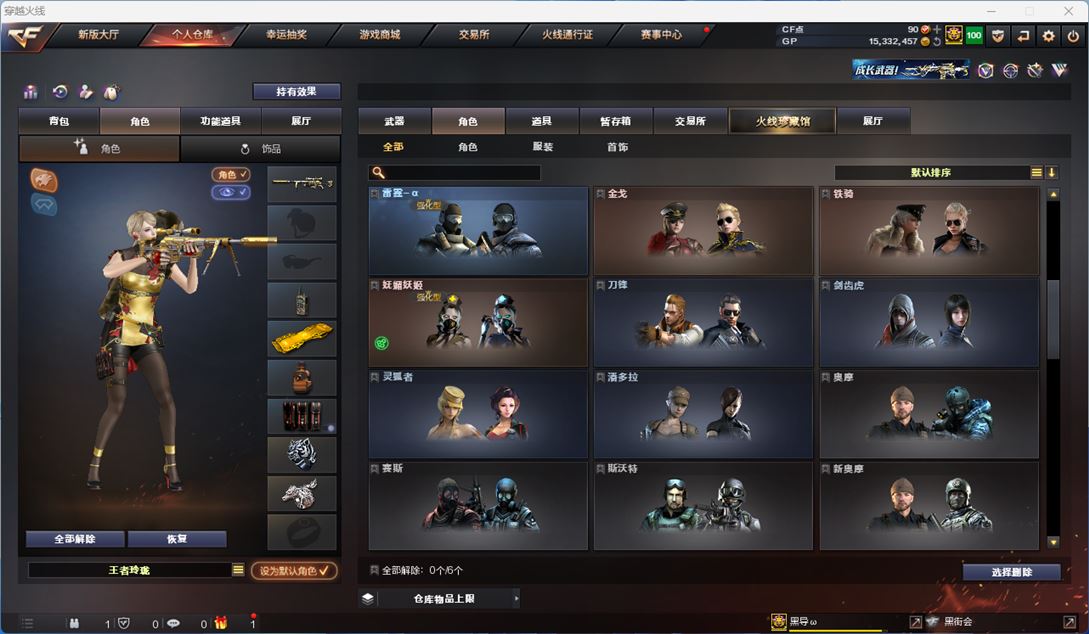 CFQM312280穿越火线账号详情图12 CFQM312280穿越火线账号详情图12