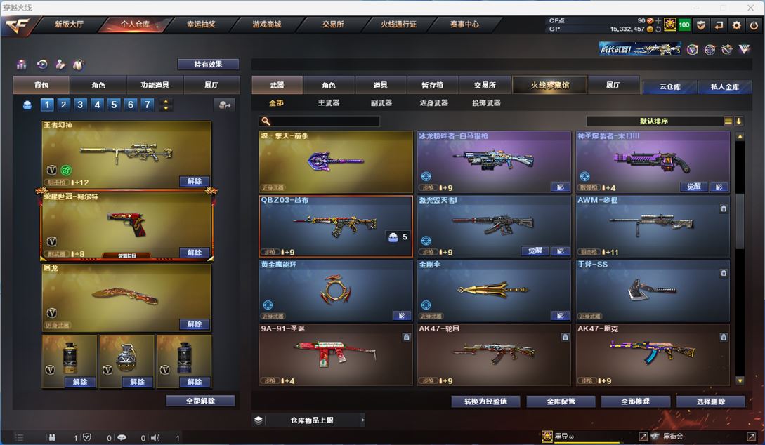 CFQM312280穿越火线账号详情图9 CFQM312280穿越火线账号详情图9