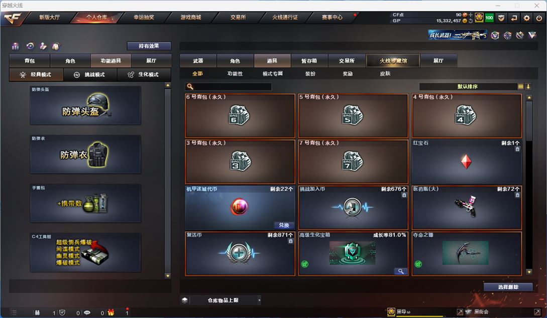 CFQM312280穿越火线账号详情图13 CFQM312280穿越火线账号详情图13