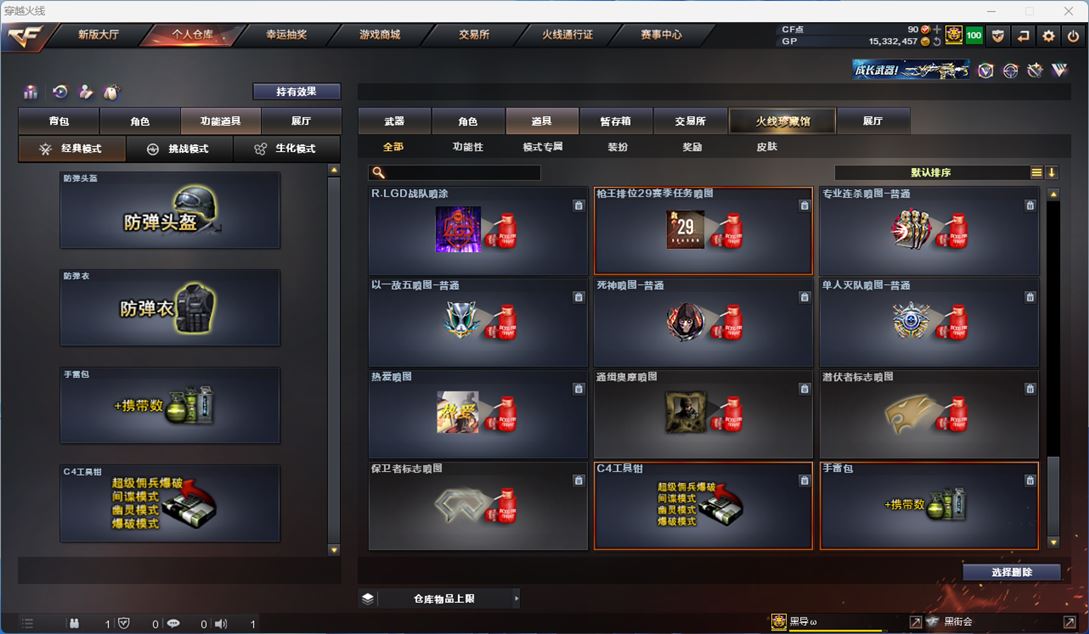 CFQM312280穿越火线账号详情图17 CFQM312280穿越火线账号详情图17