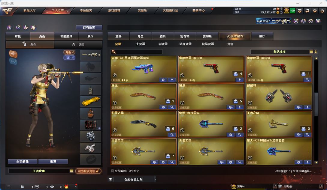 CFQM312280穿越火线账号详情图4 CFQM312280穿越火线账号详情图4