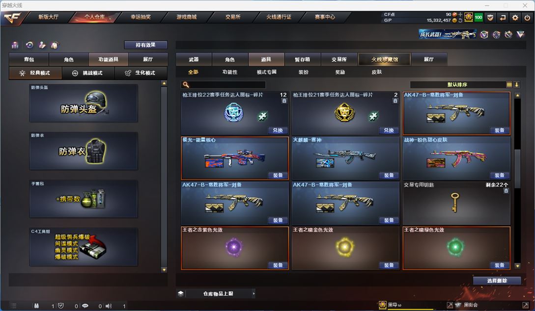 CFQM312280穿越火线账号详情图15 CFQM312280穿越火线账号详情图15