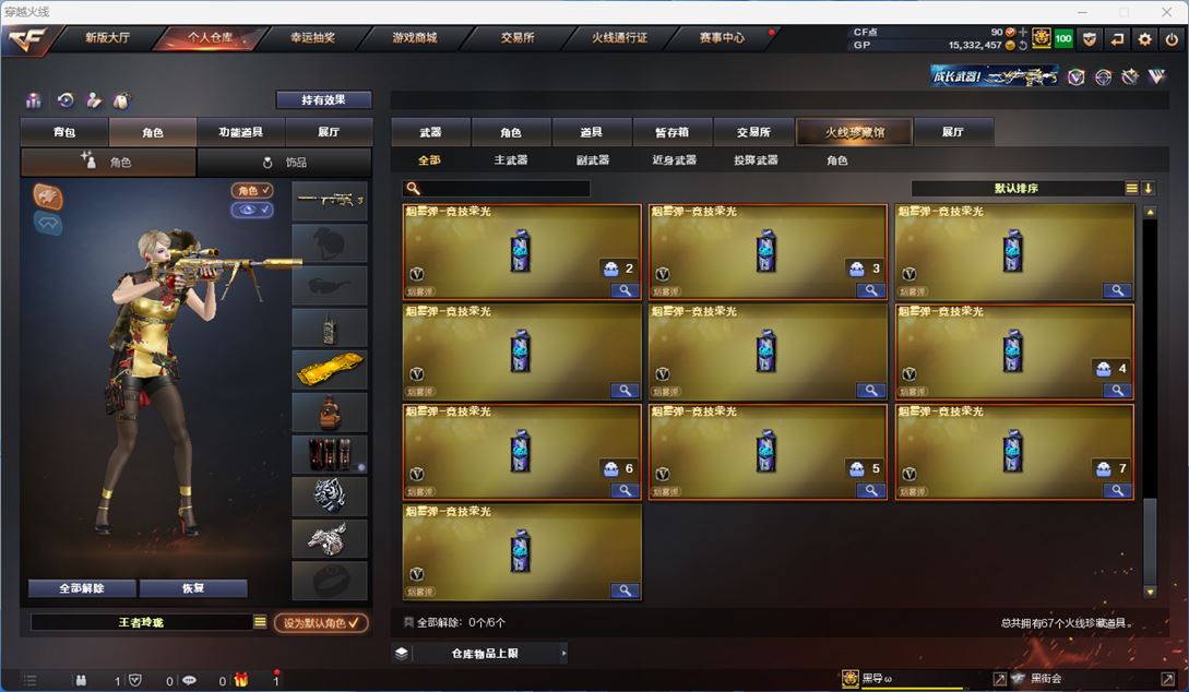 CFQM312280穿越火线账号详情图7 CFQM312280穿越火线账号详情图7