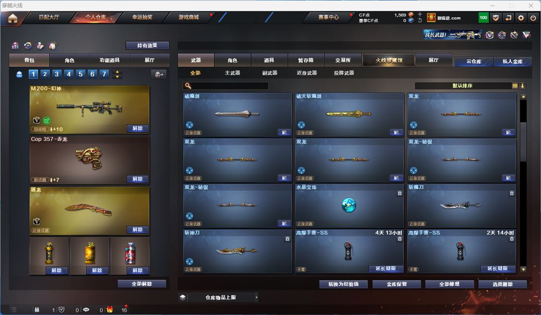 CFQM312282穿越火线账号详情图12 CFQM312282穿越火线账号详情图12