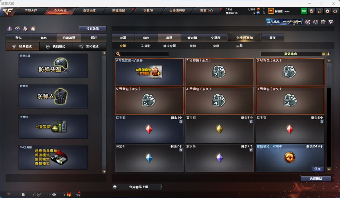 CFQM312282穿越火线账号详情图17 CFQM312282穿越火线账号详情图17