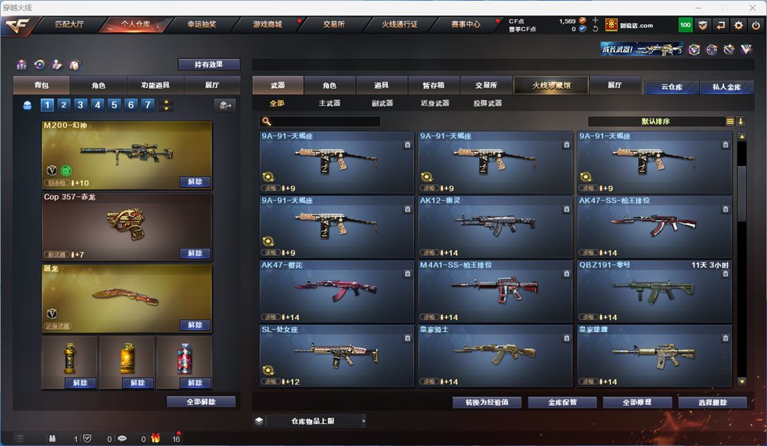 CFQM312282穿越火线账号详情图10 CFQM312282穿越火线账号详情图10
