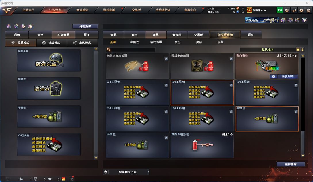 CFQM312282穿越火线账号详情图21 CFQM312282穿越火线账号详情图21